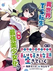 天台风向标漫画原作跨页分镜